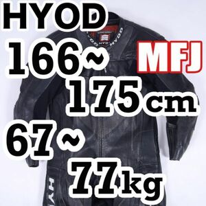 返品可◆LW2◆MFJ公認 レザーツナギ レーシングスーツ HYOD SPORTS PRO ADONIS アドニス ヒョウドウ 正規品◆定価15.4万円◆J644