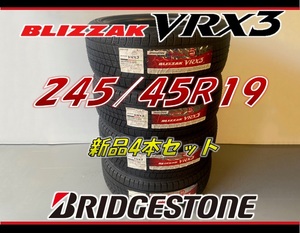 ■245/45R19 98Q■VRX3 2023年/2022年製■ブリヂストン ブリザック スタッドレス 4本セット BRIDGESTONE BLIZZAK 新品未使用 245 45 19