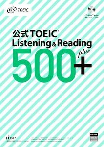 公式TOEIC Listening & Reading 500+/ETS(著者)