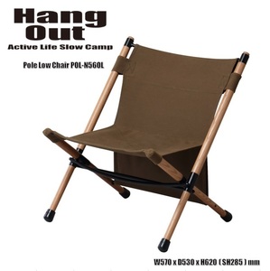 アウトドア ハングアウト Hang Out ポールローチェア Pole Low Chair POLN56OL 簡単 組立 収納ケース付き