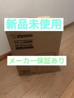 象印　スチーム式加湿器