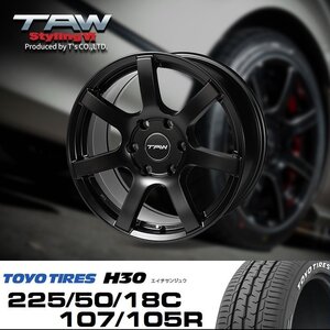 ● 200系 ハイエース Styling6 マットブラック 18×8.0J+37 6H139.7 + TOYO H30 ホワイトレター 225/50/18C ホイール & タイヤセット