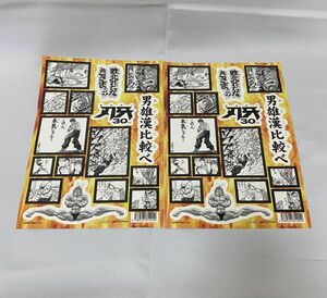 305-306Y 刃牙展 シールシート◆範馬刃牙/範馬勇次郎/愚地独歩/神心会◆グラップラー刃牙/30TH/ステッカー◆板垣恵介/週刊少年チャンピオン