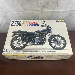 ◆1/12 アオシマ Kawasaki Z750FX フルチューン◆AOSHIMA バイクシリーズ No.18◆042168