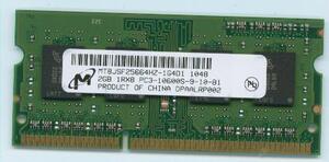 東芝対応2GB PC3-10600 204Pin【PAME2006,PAME2007,PAME2008互換品】即決 相性保証