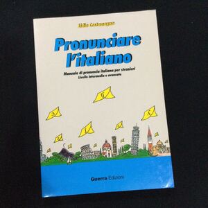 イタリア語　発音　文法　グラマー　洋書　教科書　テキスト　問題集　語学　外国語