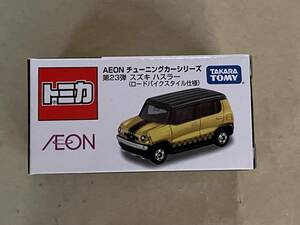 イオン トミカ 第23弾 スズキ ハスラー (ロードバイクスタイル仕様) AEON チューニングカーシリーズ 未開封