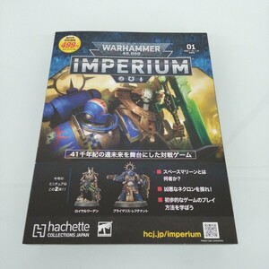 【ゲーム】アシェット　ウォーハンマー40000：インペリウム IMPERIUM　全90号セット　【中古】241022001