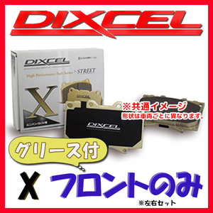 DIXCEL X ブレーキパッド フロント側 DEDRA 2.0 i.e INTEGRALE A835AP X-2910856