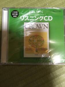 新品・三省堂 教科書準拠 CROWN リスニングCD English CommunicationⅠ・100円