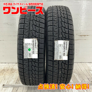 未使用 2本セット 195/65R16 92Q ヨコハマ ICE GUARD IG70 冬 スタッドレス 195/65/16 ロッキー/レックス b9304