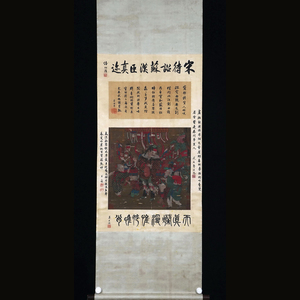 古美術 掛け軸 中国・宋時代 「蘇漢臣書」 絹本 【貨物郎児戯図】 立軸 書道 巻き物 真筆逸品 肉筆保証 唐物 古画 LT-24480