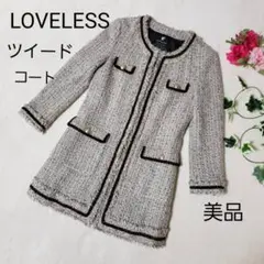 LOVELESS　ラブレス　ノーカラー　ジャケット　ロングコート　ツイード