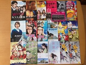 美品　★のん　能年玲奈★　25種　天間荘の三姉妹、この世界の片隅に、私をくいとめて、Ribbon、他　映画チラシ