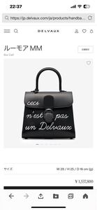 未使用品　153万円　デルヴォー DELVAUX ルーモア L