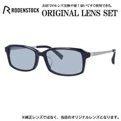 ローデンストック メガネフレーム RODENSTOCK ライトカラー メガネ フレーム R2030-D 56サイズ 眼鏡 伊達メガネ メンズ レディース (ライトブルースモーク)