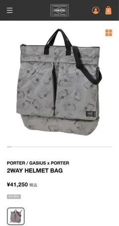 PORTER / GASIUS x PORTER 2WAY HELMET BAG