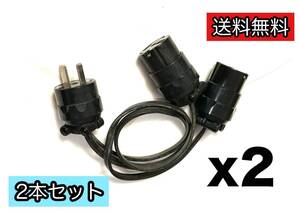 【通電確認済み】舞台照明 電源用 分岐ケーブル（Yケーブル）T型 オス→メスx2 MEIKOSHA製 20A 250V ★2本セット★