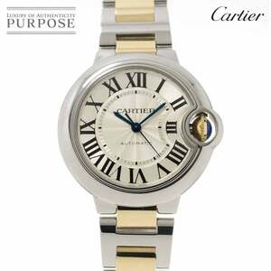 カルティエ Cartier バロンブルー コンビ W6920099 レディース 腕時計 シルバー K18YG イエローゴールド 自動巻き Ballon Bleu 90234266