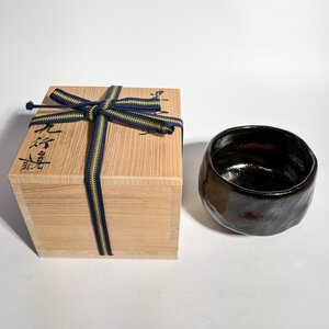 【洛座】大野九行 黒茶碗 共箱 茶道具