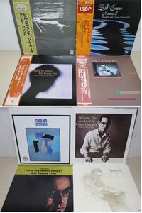 LP・ビルエヴァンス BILL EVANS 8セット・アンダーカレント、モントルーⅡ、TRIO 64他・帯付、輸入盤含む01-18