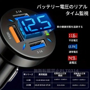 シガーソケット 急速充電 4ポート USB 車 携帯 スマホ 充電器 車載 3.1A トラック カーチャージャー 高速 アダプター ソケット 車用 02