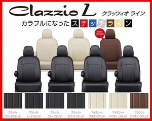 クラッツィオ ライン シートカバー プリウス Gグレード ZVW30 後期 H23/12～ ET-1071