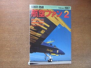 2208ND●航空ファン 36巻2号/1987.2●ブルーエンジェルスF-18受領/CH-47J披露式/航空総隊戦技競技会/A-4ブルーズラストショー