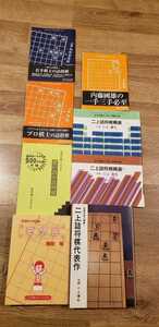 ▲△大人気本！柳田　明「奇想曲」など全8冊！詰将棋付録多数！早い者勝ち！△▲