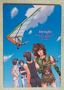 仮面ライダーSPIRITS/昭和10人ライダー★同人誌★Delight★児玉千帆/篭目リリコ/東京ウフーン・R★V3/ライダーマン/ZX/ストロンガー/スカイ