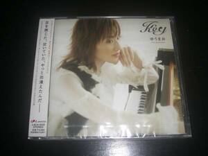 ■CD ゆうまお(MAYUKO) 『 Key 』　未開封　みちしるべ　未開封