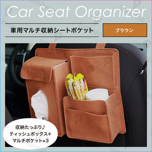 ティッシュ ケース ボックス 収納 カバー ドリンク ホルダー 車 用品 カー アクセサリー 便利 グッズ 車用 携帯 吊り下げ 後部座席 g263b 3