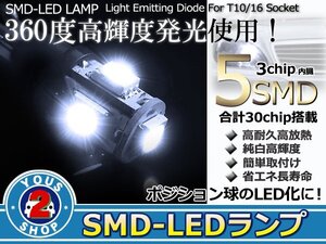 LED ポジション球 トラヴィック XM220 182 ホワイト T10 2個