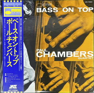  LP◇Paul Chambers Quartet Bass On Top LNJ-70081 1118 ポール・チェンバース