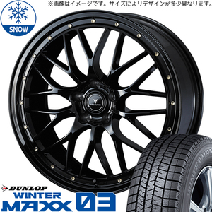 225/55R18 スタッドレスタイヤホイールセットレクサスLBX etc (DUNLOP WINTERMAXX03 & NOVARIS ASSETE M1 5穴 114.3)