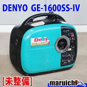 【1円】【現状渡し】 インバーター発電機 デンヨー GE-1600SS-IV 防音 軽量 50/60Hz DENYO 建設機械 未整備 福岡 売切り 中古 GE324