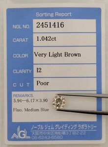 【1/25★安値〜】天然ブラウンダイヤモンド ルース 1.042ct VLB I2 鑑別 NGL│B2549C3 【Brown】 ダイヤ diamond