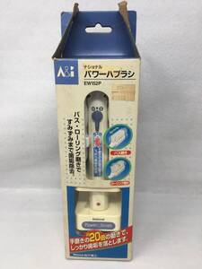 OY-203 未使用 パワーハブラシ EW152P 電動歯ブラシ National 松下電工 ナショナル 歯ブラシ 歯磨き