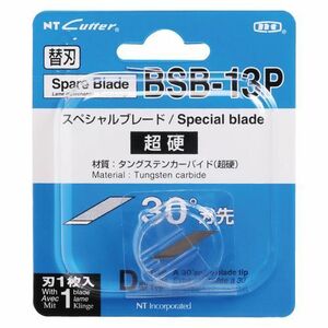 メール便発送 エヌティー NTカッター替刃 DC型超硬刃 1枚入 BSB-13P