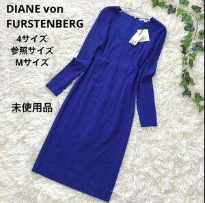 未使用タグ付き　ダイアン・フォン・ファステンバーグ　ロイヤルブルー 定価59,000円　シンプルワンピース　DIANE von FURSTENBERG