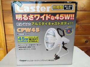 【中古動作確認品】Caster LIGHTING 防雨型　屋内・屋外兼用　蛍光灯ライト　CPW45