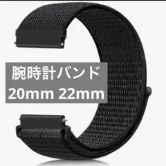 腕時計バンド 20mm 22mm 時計バンド ループナイロンバンド 時計バンド