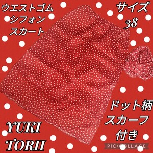 美品★YUKI TORII★ひざ丈スカート★ドット★スカーフ付き★シフォン★赤★白★水玉★ユキトリイ★レッド★ホワイト★春夏★ウエストゴム