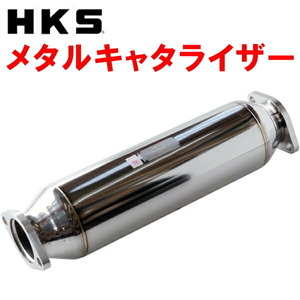 HKSメタル触媒 GH-CT9AランサーエボリューションVII 4G63 5M/T 除くGT-A 01/2～03/1