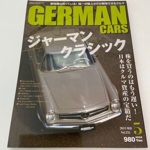 GERMAN CARS #135 2013 5月号 ジャーマンカーズ Mercedes Benz 190E 500E 560SEL AMG E60 300E BMW M3 E30 M6 E24 PORSCHE 911 本