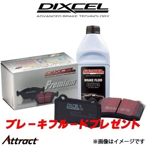 ディクセル XE JA2XB ブレーキパッド リア左右セット Pタイプ 252142 DIXCEL ブレーキパット