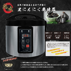 【送料無料】黒にんにく発酵器 AZ-1300H 黒にんにくメーカー 自家製 ニンニク 手作り 乾燥機 発酵