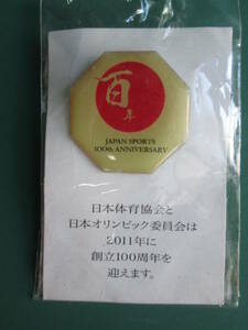 *　日本オリンピック委員会と日本体育協会の創立100年　ピンバッチ　社章　未開封品　【 郵便定形外 利用可能 】