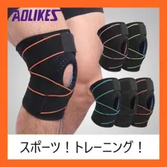 膝サポーター 加圧式 スポーツサポーター 膝 介護 関節 靭帯  オレンジ