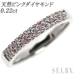 Pt900 天然ピンク ダイヤモンド リング 0.22ct パヴェ 希少 新入荷 出品1週目 SELBY